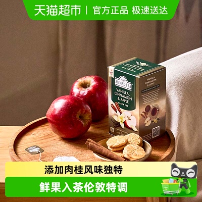AHMADTEA苹果肉桂香草袋泡红茶