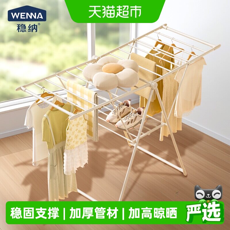 稳纳落地晾衣架快速折叠轻松收纳图片