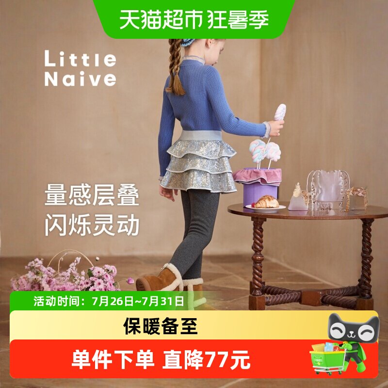 LittleNaive女童一体绒半身裙