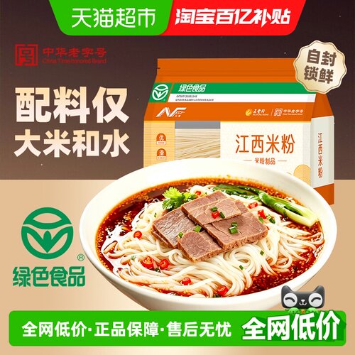 五丰江西米粉螺蛳粉米线