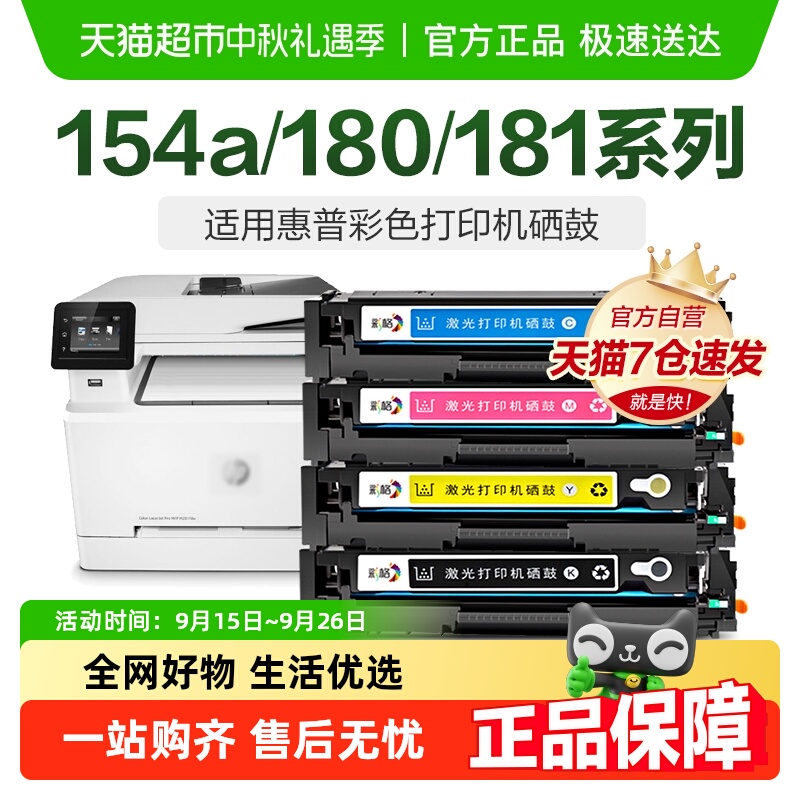 ʸûM154a/nwM180n M181fwīHP204AӡCF510A