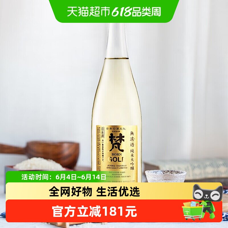 梵 黄金色纯米大吟酿清酒1800ml日本原装进口