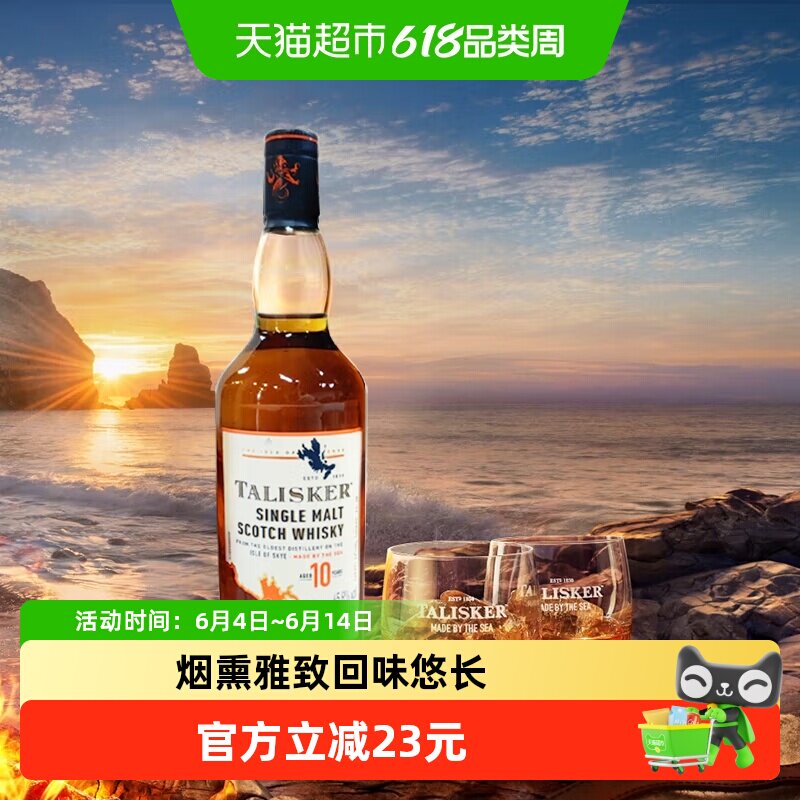 【进口】Talisker泰斯卡10年单一麦芽苏格兰威士忌200ml洋酒烈酒