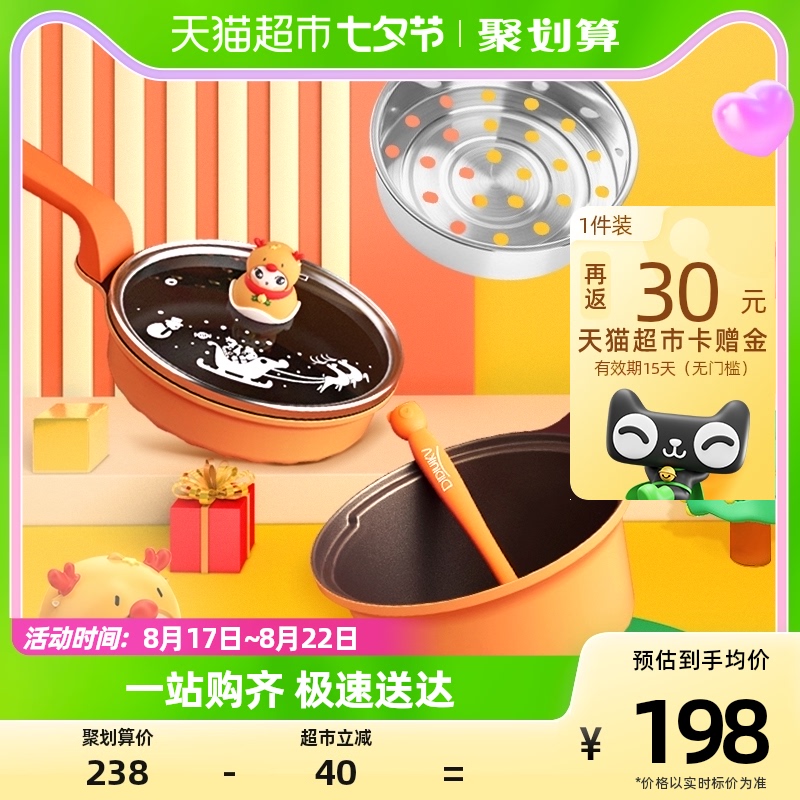 didinika迪迪尼卡福鹿辅食锅套装婴儿奶锅汤锅煮锅家用热奶不沾锅高性价比高么？