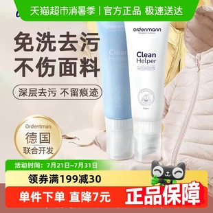 德国欧德曼羽绒服干洗剂免水洗衣物快速去油污渍清洁120ml随机发