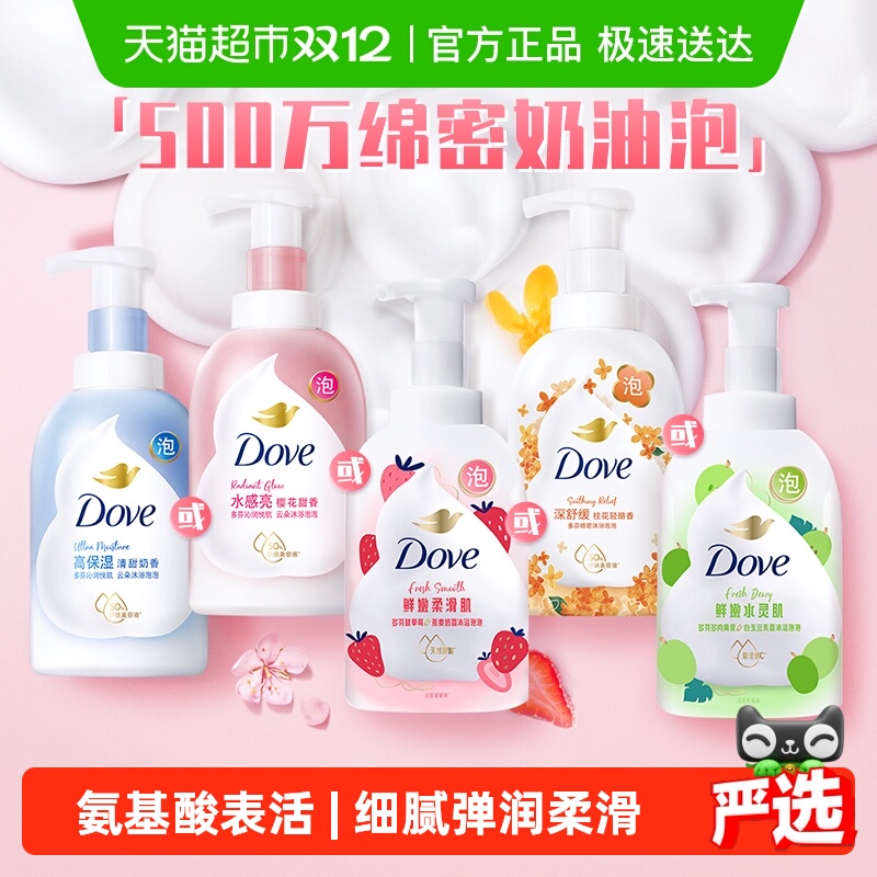 多芬云朵泡泡樱花沐浴液