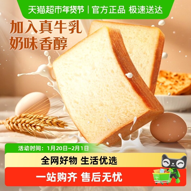 百草味牛乳嫩吐司500g糕点心牛奶面包早餐代餐休闲零食,零食/坚果/特产,传统西式糕点,淘宝优惠券,粉丝福利购,淘宝优惠卷