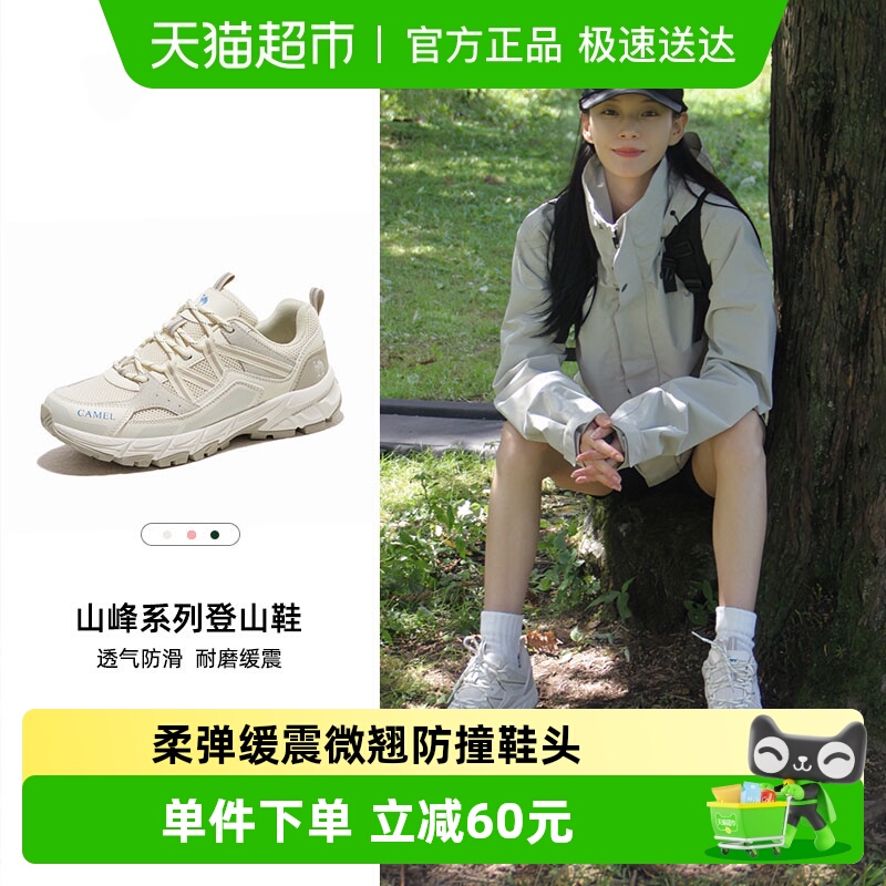 Camel骆驼登山鞋防泼水轻便女