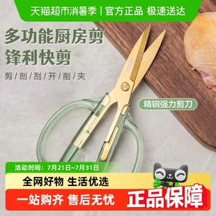 爱仕达厨房多功能家用剪刀剪肉剪骨菜鱼食物剪子专用强力鸡骨剪刀