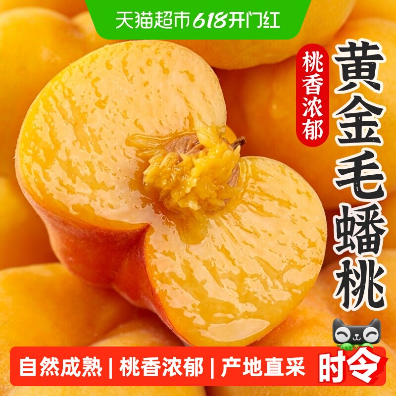 孙悟空正宗陕西黄金毛蟠桃新鲜水果当季现摘彩虹扁桃毛桃脆桃子