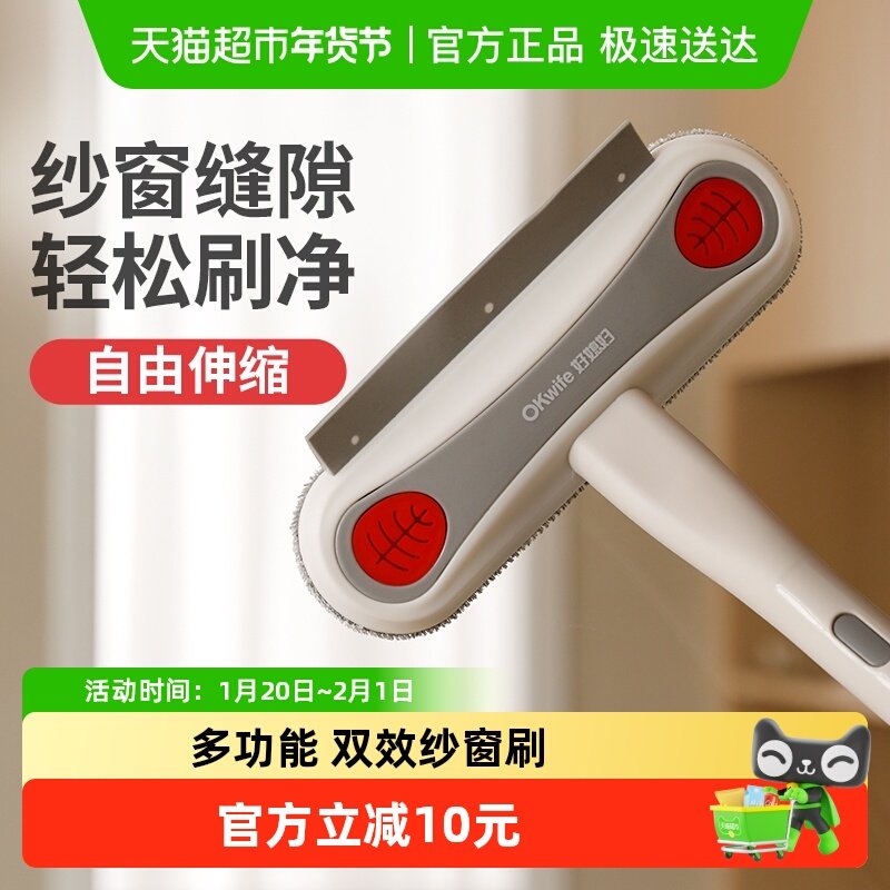 好媳妇纱窗刷清洗神器免拆洗清洁工具擦玻璃家用刮水双面加长1把,家庭/个人清洁工具,纱窗刷,淘宝优惠券,粉丝福利购,淘宝优惠卷