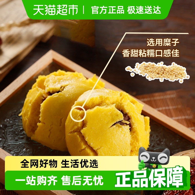 在旗黄馍馍红枣豆沙馅包子馒头