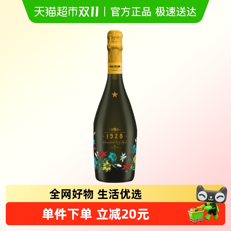 卡维留里意大利之花起泡葡萄酒意大利进口香槟气泡果酒