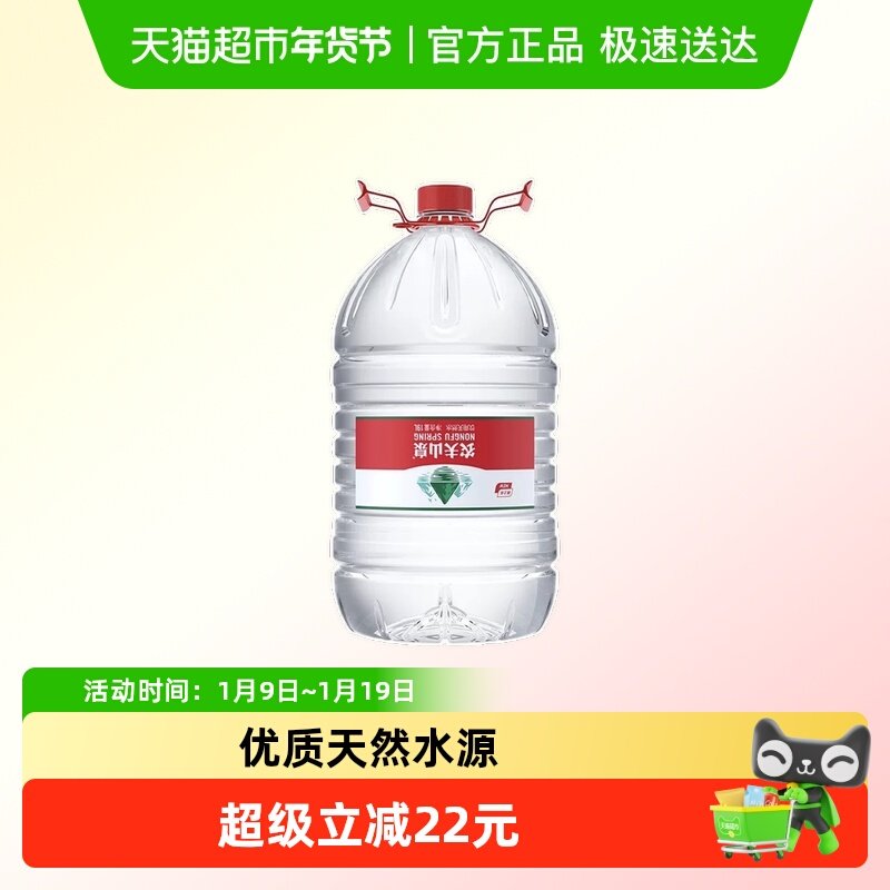 【上门到家】农夫山泉饮用天然水19L/桶家用泡茶会议(2倍起购）,咖啡/麦片/冲饮,饮用天然矿泉水/饮用天然水,淘宝优惠券,粉丝福利购,淘宝优惠卷