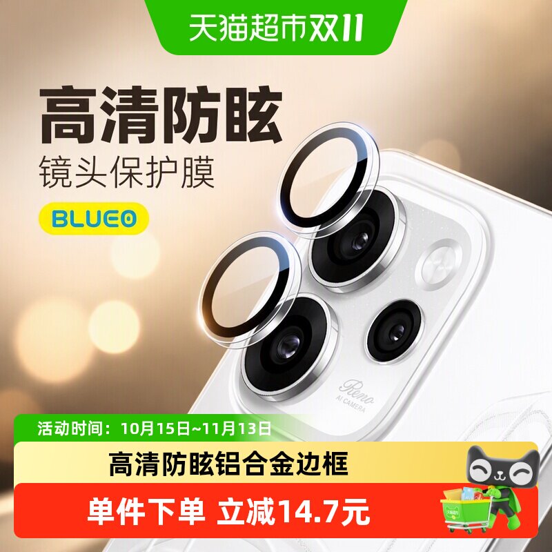 蓝猩先生opporeno15镜头膜高清reno14Pro手机后置摄像头oppo保护