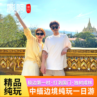 西双版纳一日游