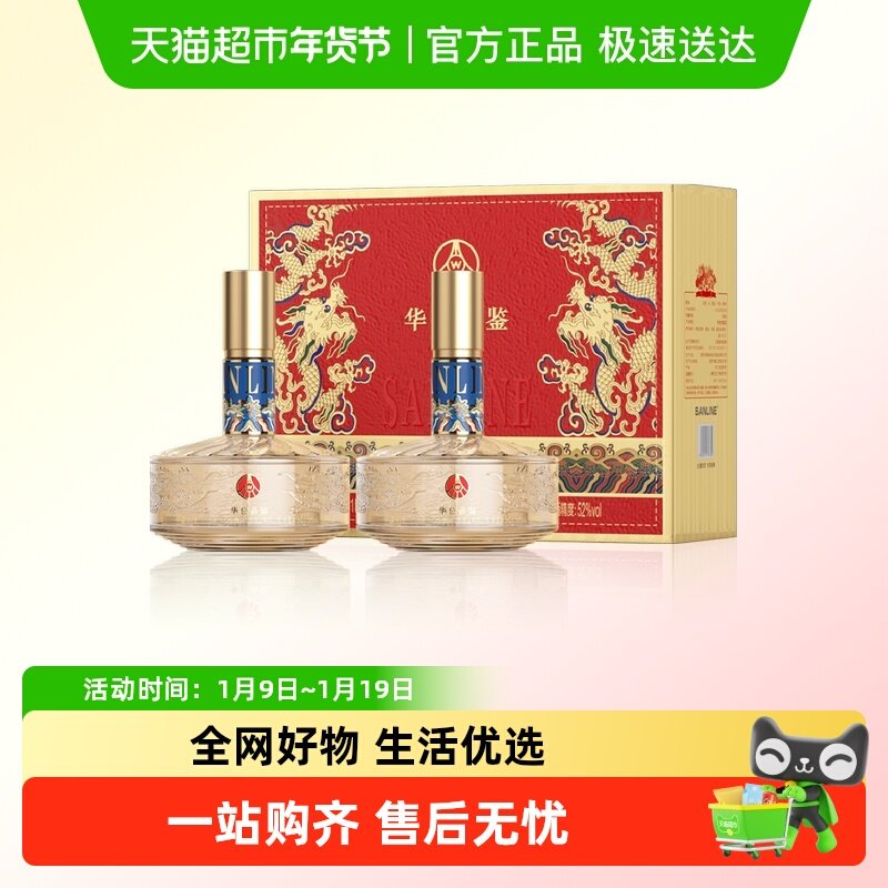 五粮液仙林生态华位品鉴52度500ml*2瓶礼盒装