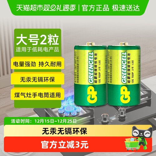 超霸1号电池1支×2粒