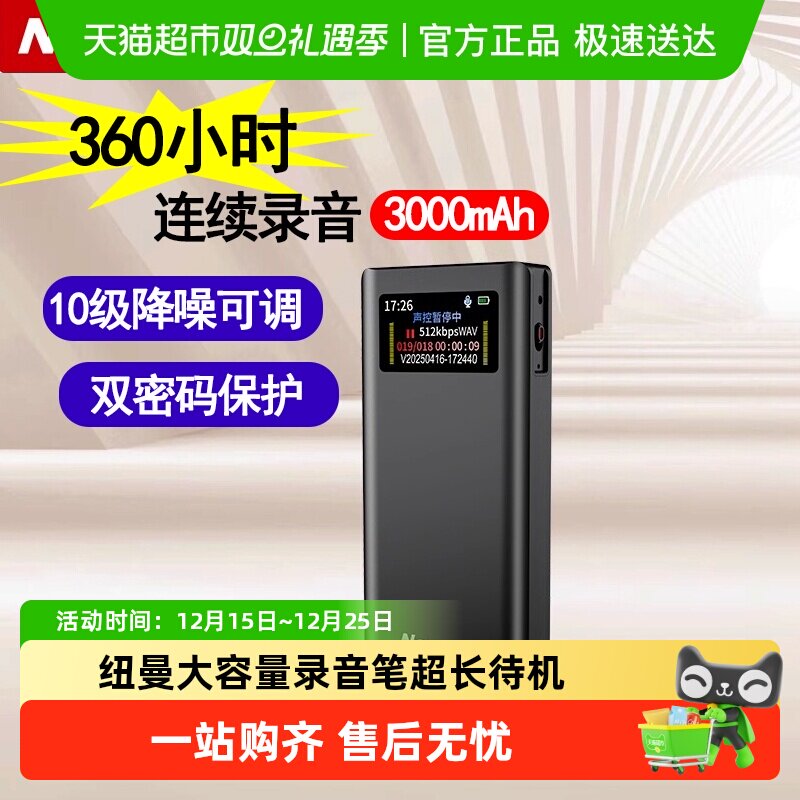 纽曼录音笔专业高清降噪录音神器律师专用超长待机大容量可转文字