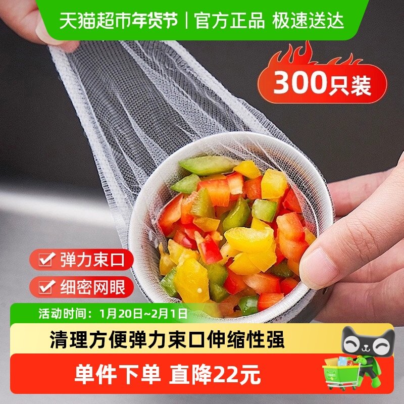 千屿厨房水槽过滤网下水道水池浴缸地漏过滤网小垃圾防堵袋,家庭/个人清洁工具,水槽过滤网,淘宝优惠券,粉丝福利购,淘宝优惠卷