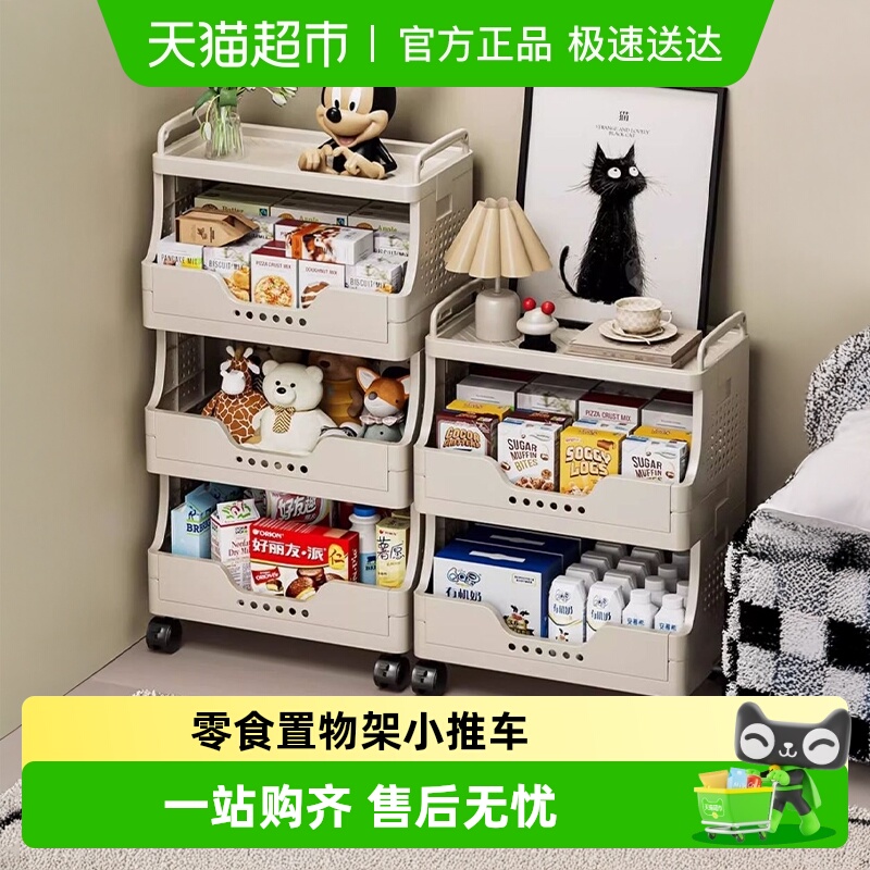 包邮零食置物架小推车收纳架子