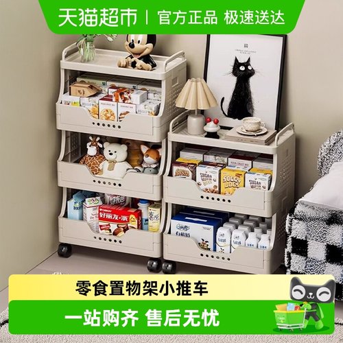 零食置物架小推车收纳架子