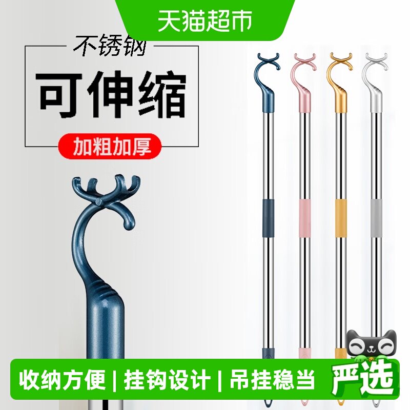 贝瑟斯可伸缩不锈钢撑衣杆晾衣杆图片