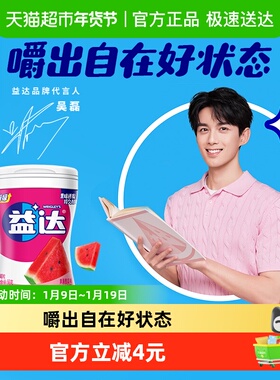 益达无糖木糖醇口香糖西瓜味56g*1瓶清新口气糖果休闲办公小零食