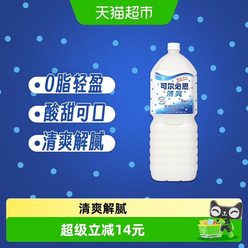 可尔必思乳酸菌饮料酸甜可口2L