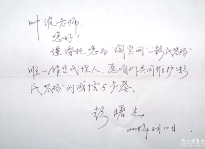 欧洲枫木复合码琴码  二胡码子二胡马子 二胡琴码 彭氏琴码彭曙光