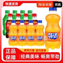 芬达柠檬味汽水300ml整箱聚餐碳酸饮料家庭分享装可乐小瓶多口味