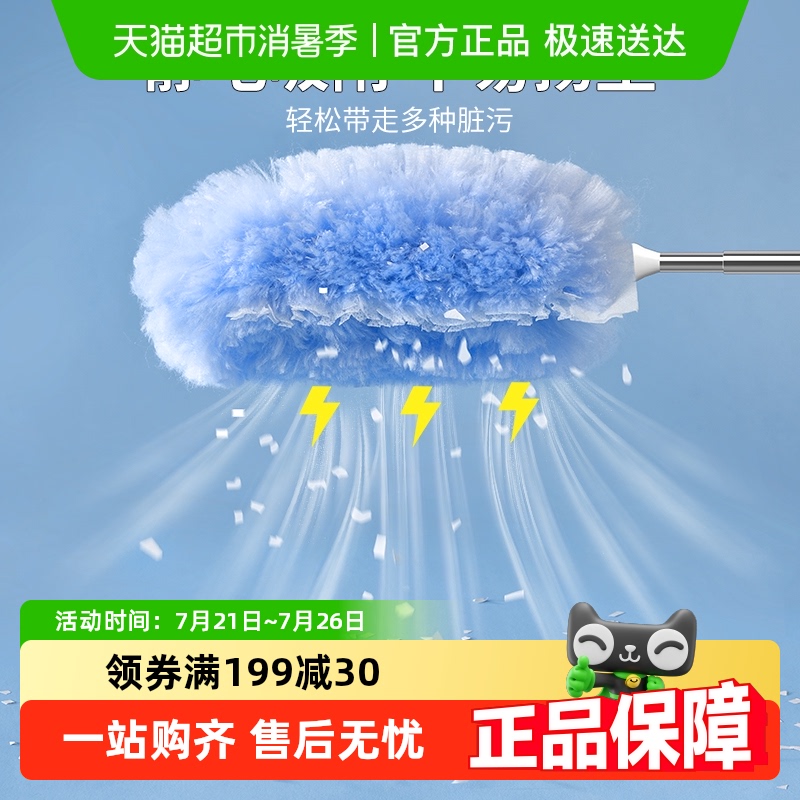 靓涤鸡毛掸子静电除尘可伸缩加长