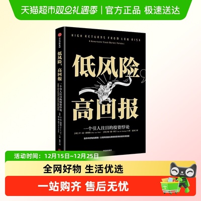 量化策略收获高收益投资回报