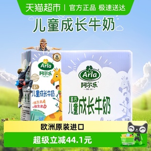 arla阿尔乐进口高钙儿童成长牛奶200ml 24盒3.5g蛋白质