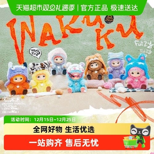 MINISO/名创优品品哇库库盲盒