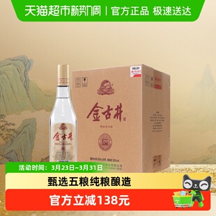 古井贡酒浓香型白酒金古井50度500ml×6瓶原厂整箱固态法纯粮食酒