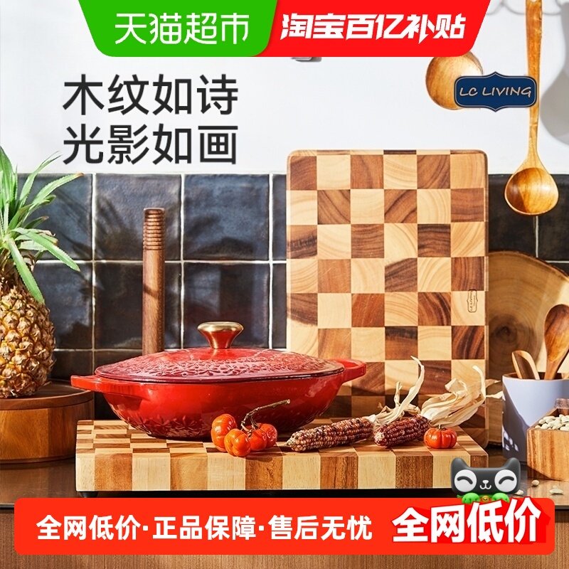 泰国lcliving相思木棋盘格砧板