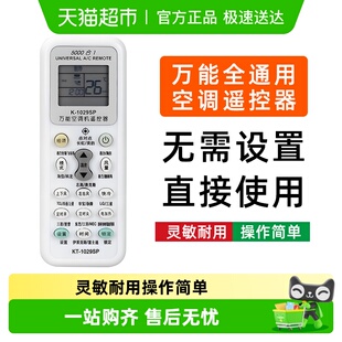 万能空调遥控器适配格力美 26GW35GW卧室客厅宿舍老空调 海尔KFR