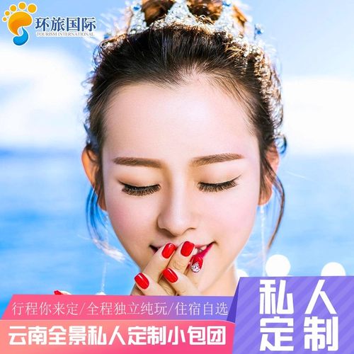 【尊享入住】精选多家高级酒店+特色客栈 【精致服务】专业团队 专业客服 24小时一对一服务 解决您的后顾之忧 【行程用车】可根据您的行程给您安排合适的车辆，服务型司机全程陪同。 【品质保障】纯玩0元购，一单一团，