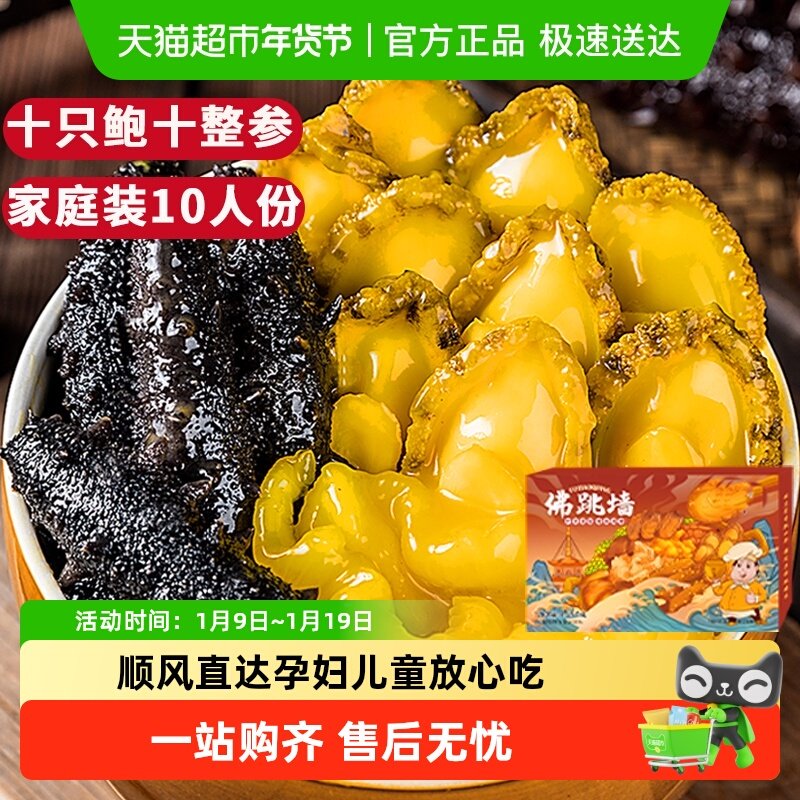 vip 79.7亓 1、右上角‘淘淦币’加1件 鲍临门 佛跳墙1500g - 线报酷