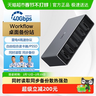 雷克沙workflow桌面备份站工作流多功能组合存储卡读卡器移动硬盘