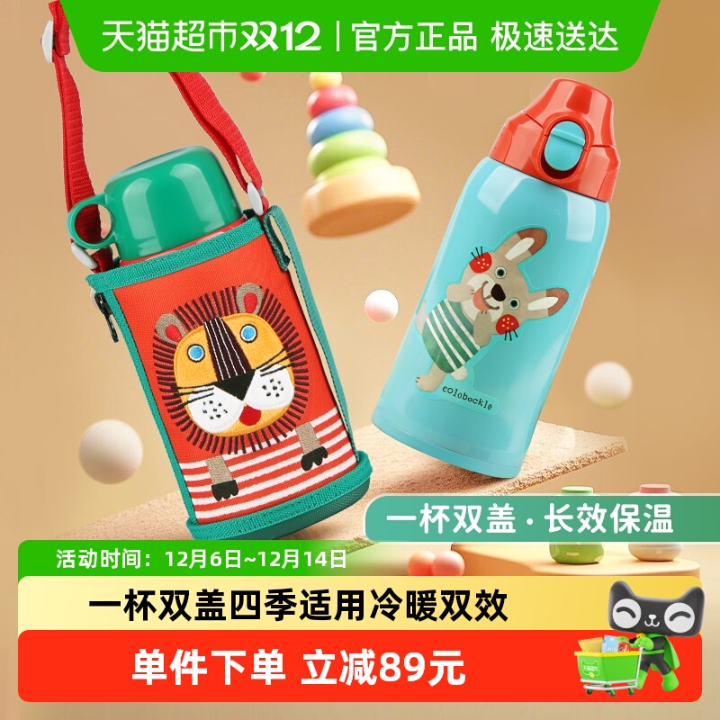 虎牌儿童子不锈钢保温杯