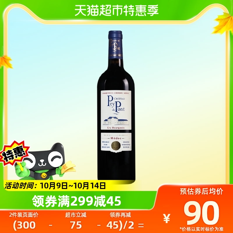 贝桥城堡干红葡萄酒法国波尔多原瓶进口红酒Pey Pont750ml*1_天猫超市_酒类