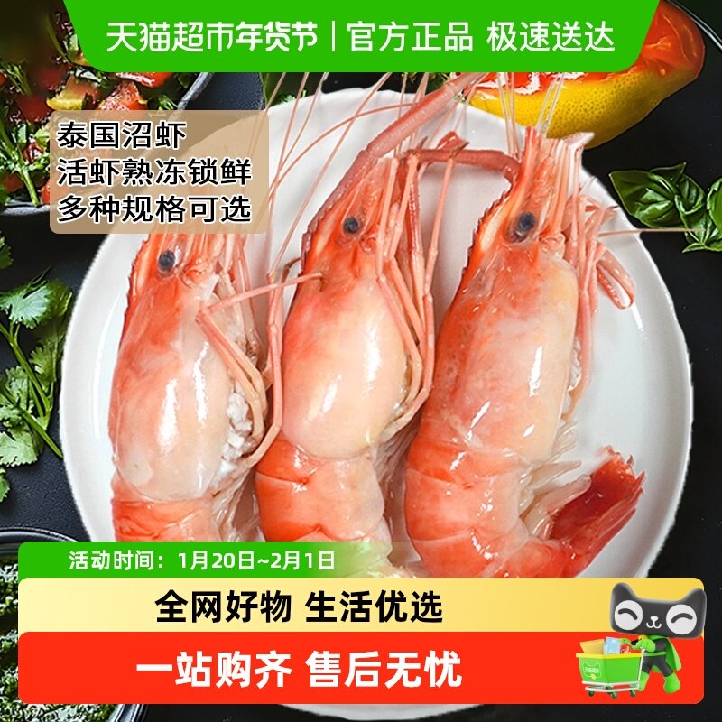 【林依轮推荐】渔传播活虾熟冻泰国沼虾速冻罗氏虾虾肥淡水之王,水产肉类/新鲜蔬果/熟食,冻虾,淘宝优惠券,粉丝福利购,淘宝优惠卷