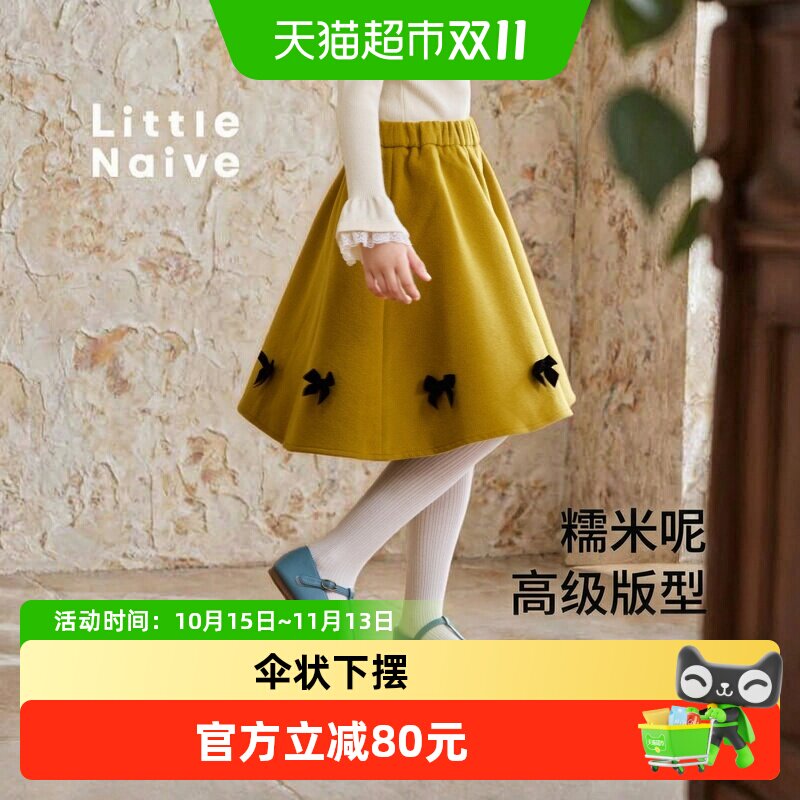 LittleNaive女童毛呢伞裙显白