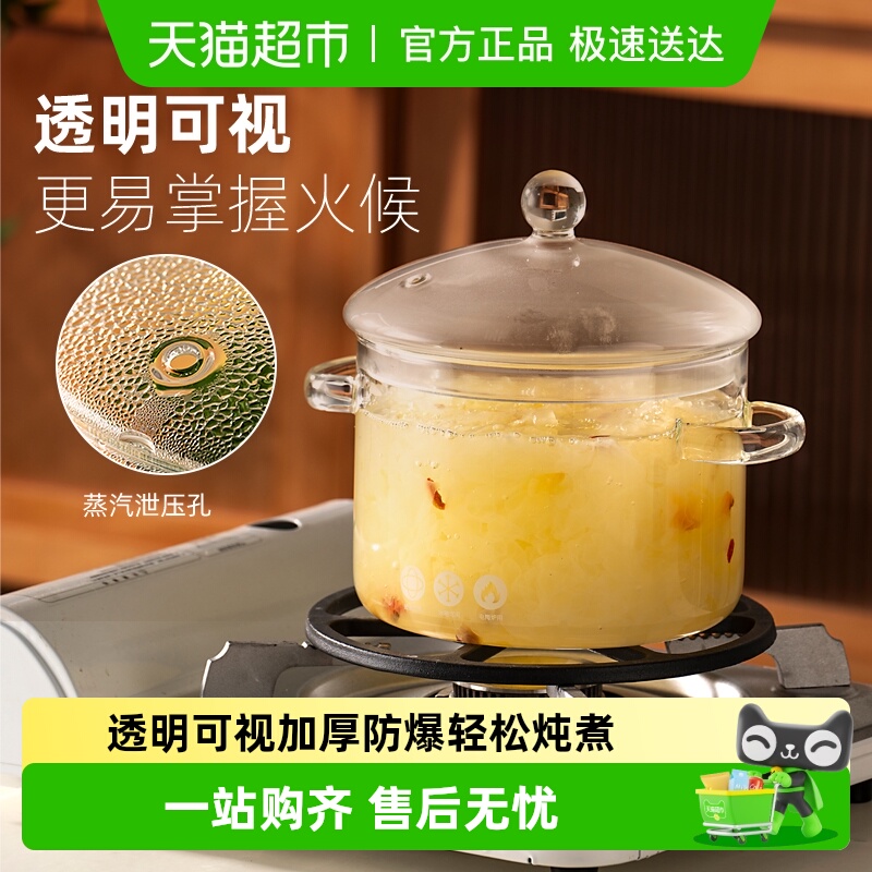onlycook高硼硅玻璃炖煮锅
