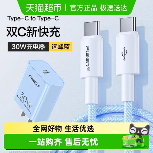 品胜多彩编织苹果15充电线套装数据线