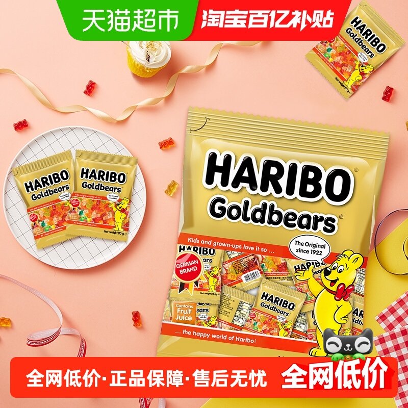 Haribo哈瑞宝小熊橡皮糖水果糖qq糖软糖小袋分享装儿童糖果零食批