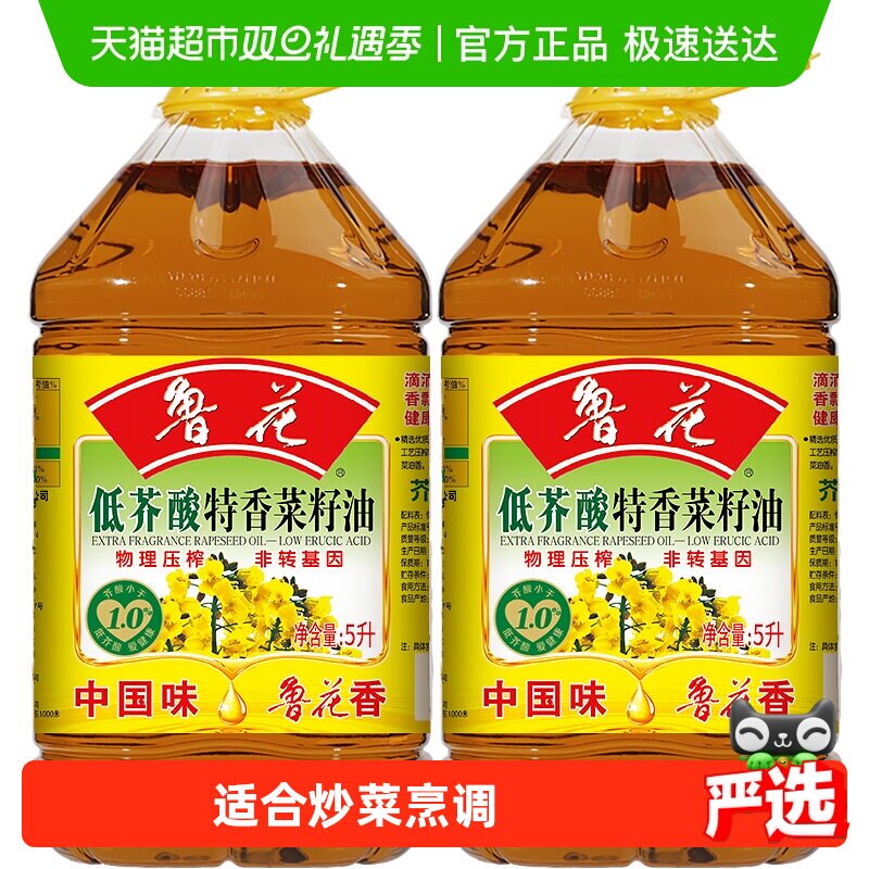 鲁花低芥酸特香食用油10L