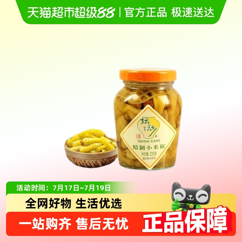 坛坛乡精制小米椒湖南风味调味品